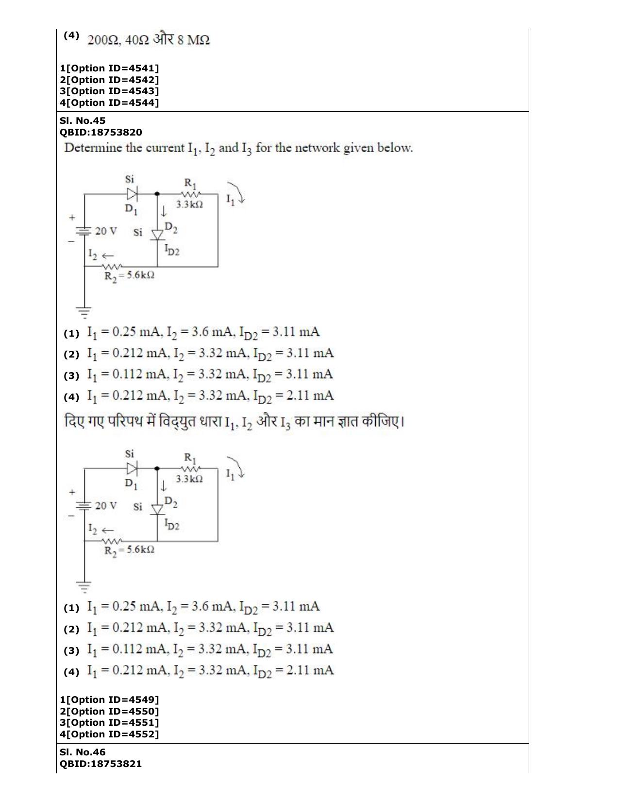 CUET (PG) 2022: PGQP-52 Electronics Design and Technology (2-09-2022) Question Paper - Page 30
