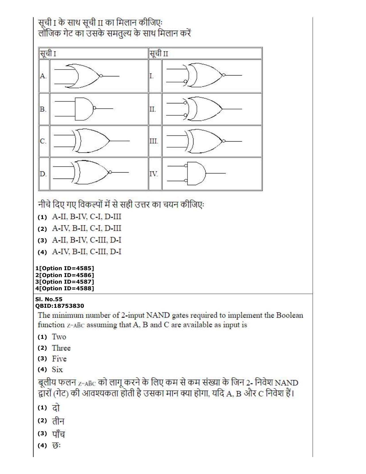 CUET (PG) 2022: PGQP-52 Electronics Design and Technology (2-09-2022) Question Paper - Page 37