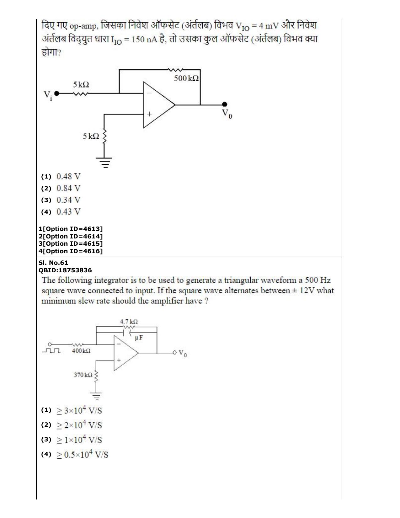 CUET (PG) 2022: PGQP-52 Electronics Design and Technology (2-09-2022) Question Paper - Page 41
