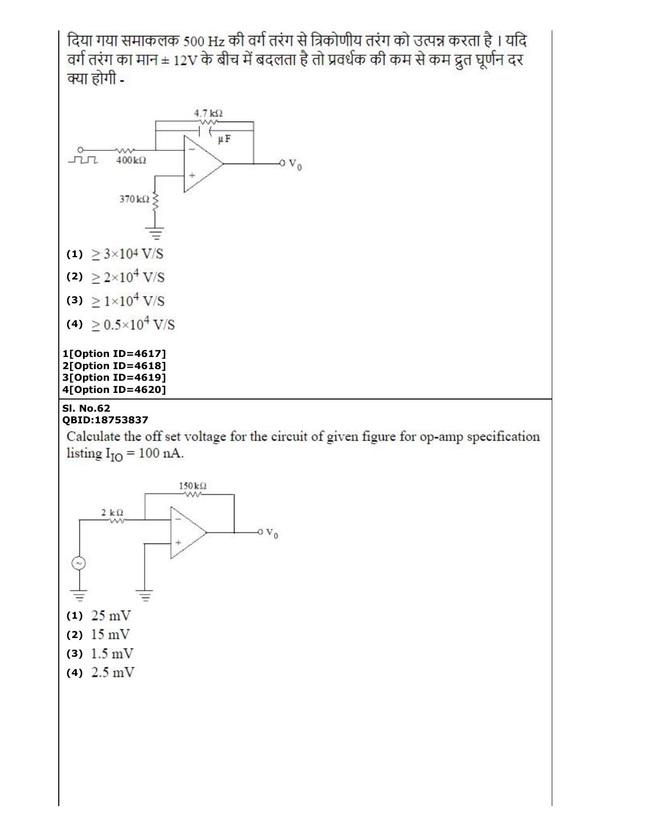 CUET (PG) 2022: PGQP-52 Electronics Design and Technology (2-09-2022) Question Paper - Page 42