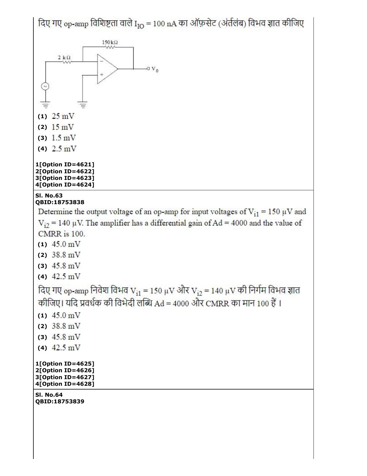 CUET (PG) 2022: PGQP-52 Electronics Design and Technology (2-09-2022) Question Paper - Page 43