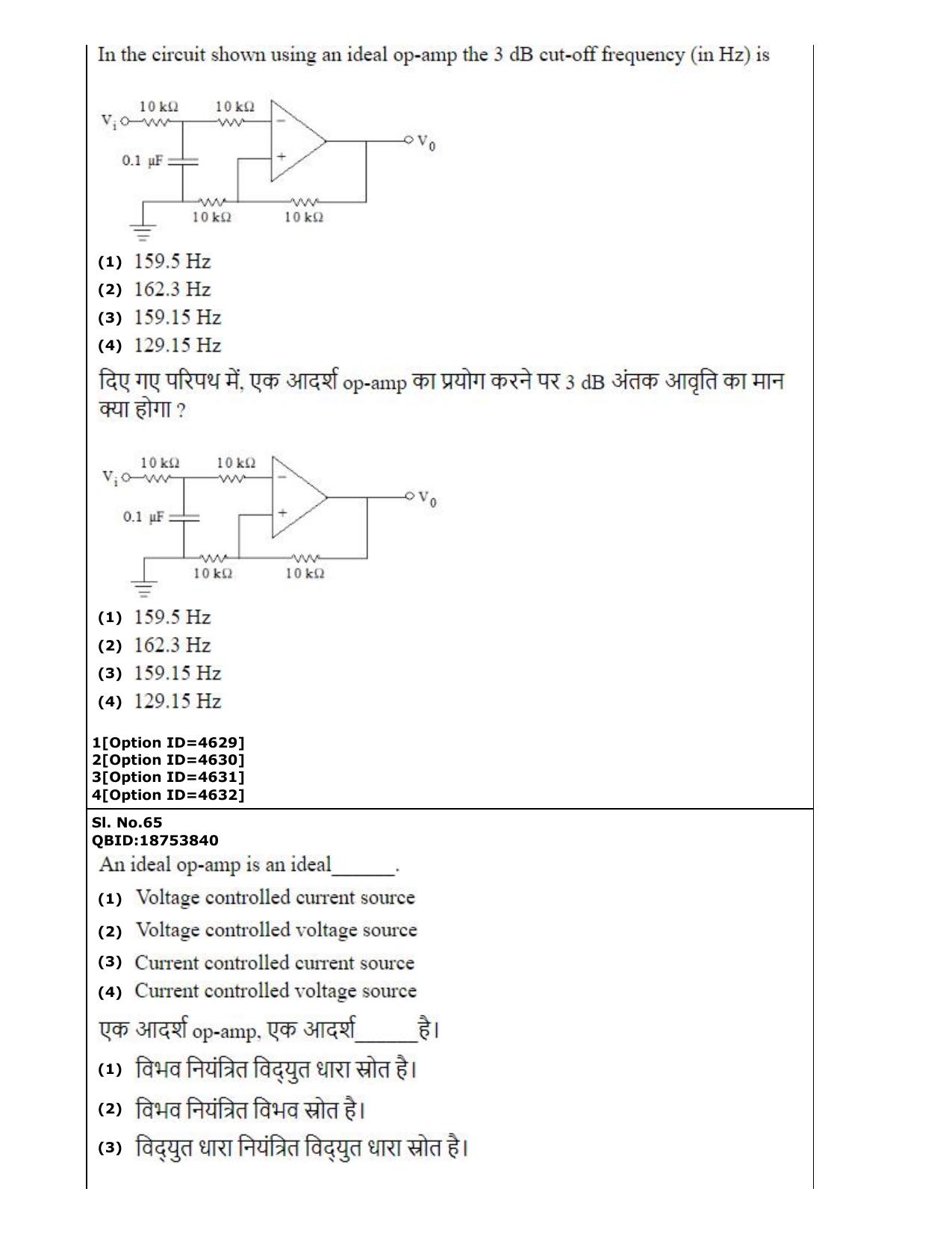 CUET (PG) 2022: PGQP-52 Electronics Design and Technology (2-09-2022) Question Paper - Page 44