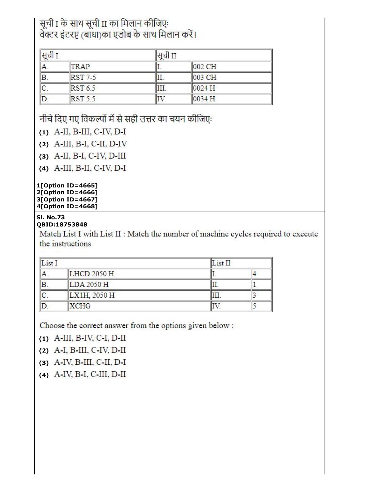 CUET (PG) 2022: PGQP-52 Electronics Design and Technology (2-09-2022) Question Paper - Page 51