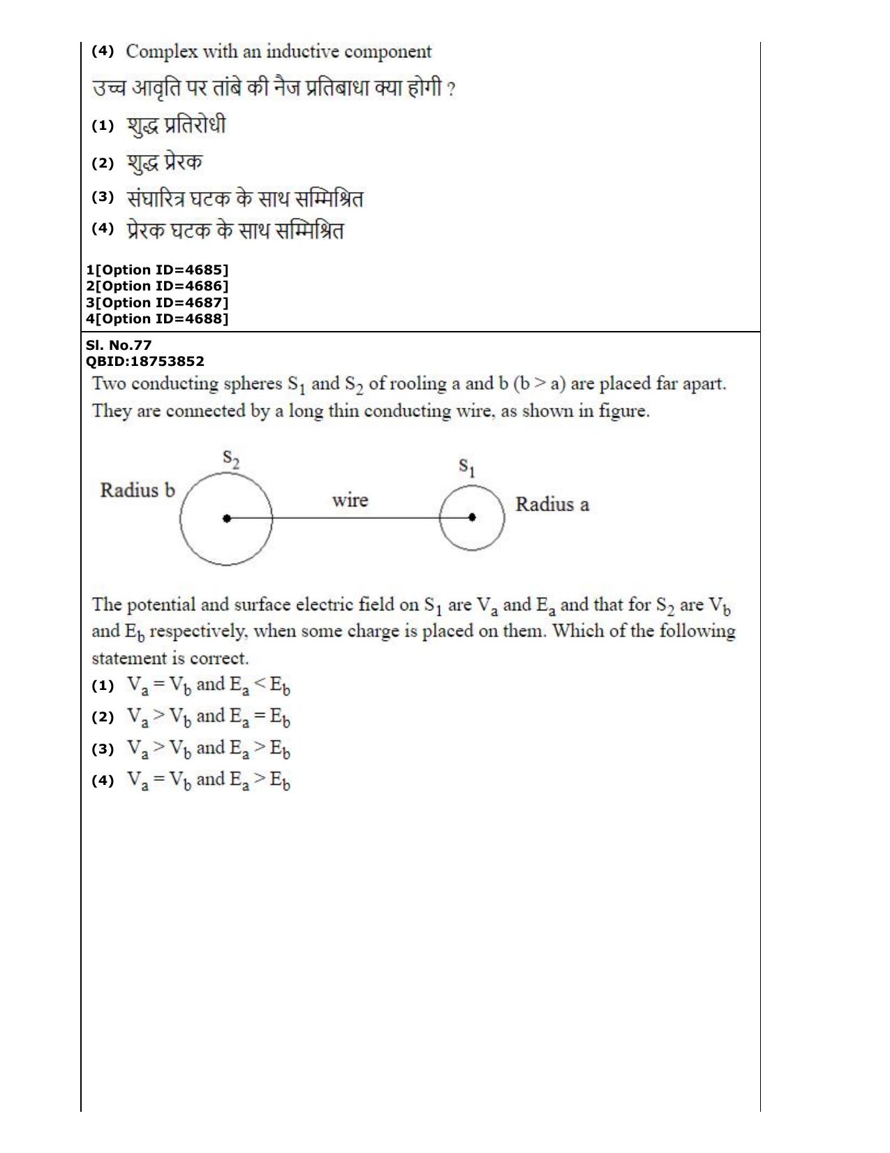 CUET (PG) 2022: PGQP-52 Electronics Design and Technology (2-09-2022) Question Paper - Page 54