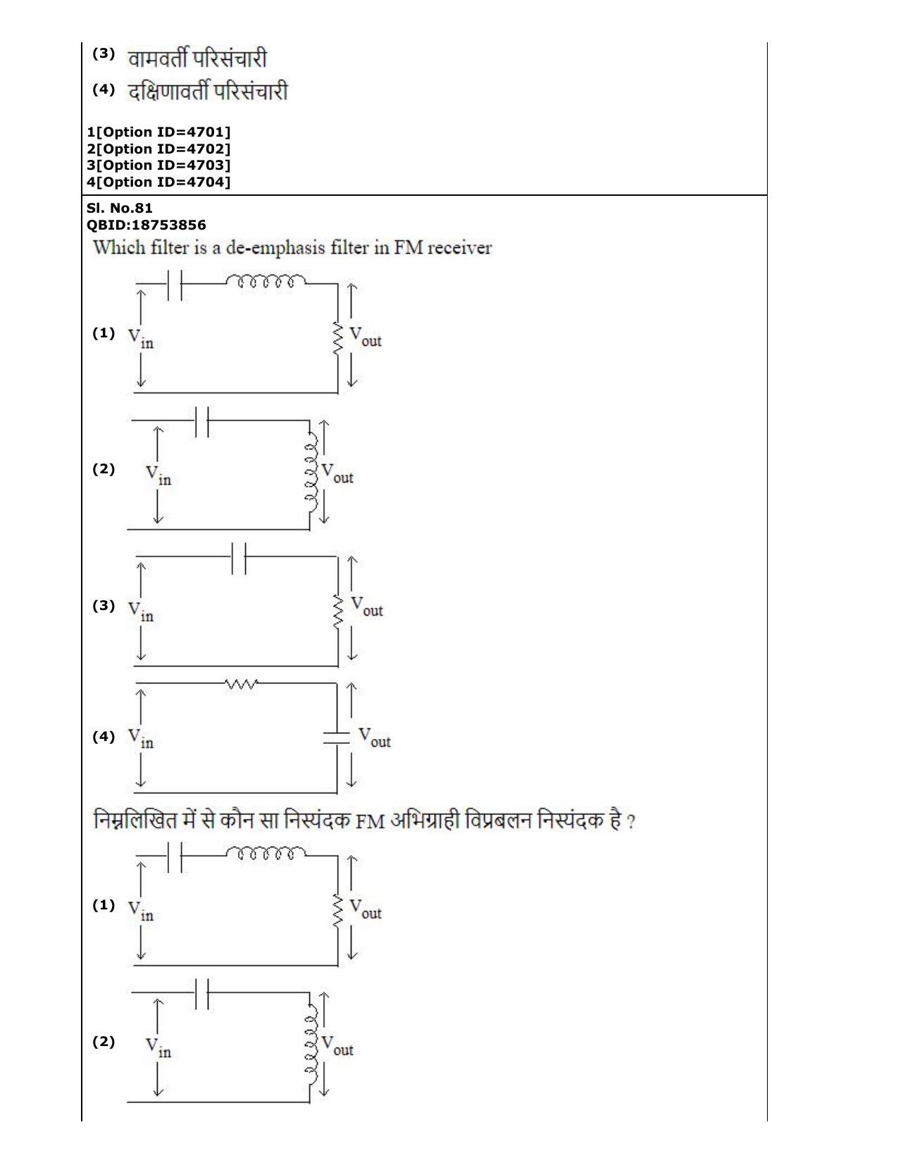 CUET (PG) 2022: PGQP-52 Electronics Design and Technology (2-09-2022) Question Paper - Page 57