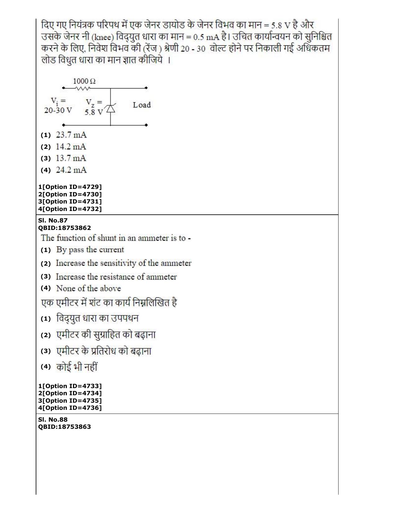 CUET (PG) 2022: PGQP-52 Electronics Design and Technology (2-09-2022) Question Paper - Page 61