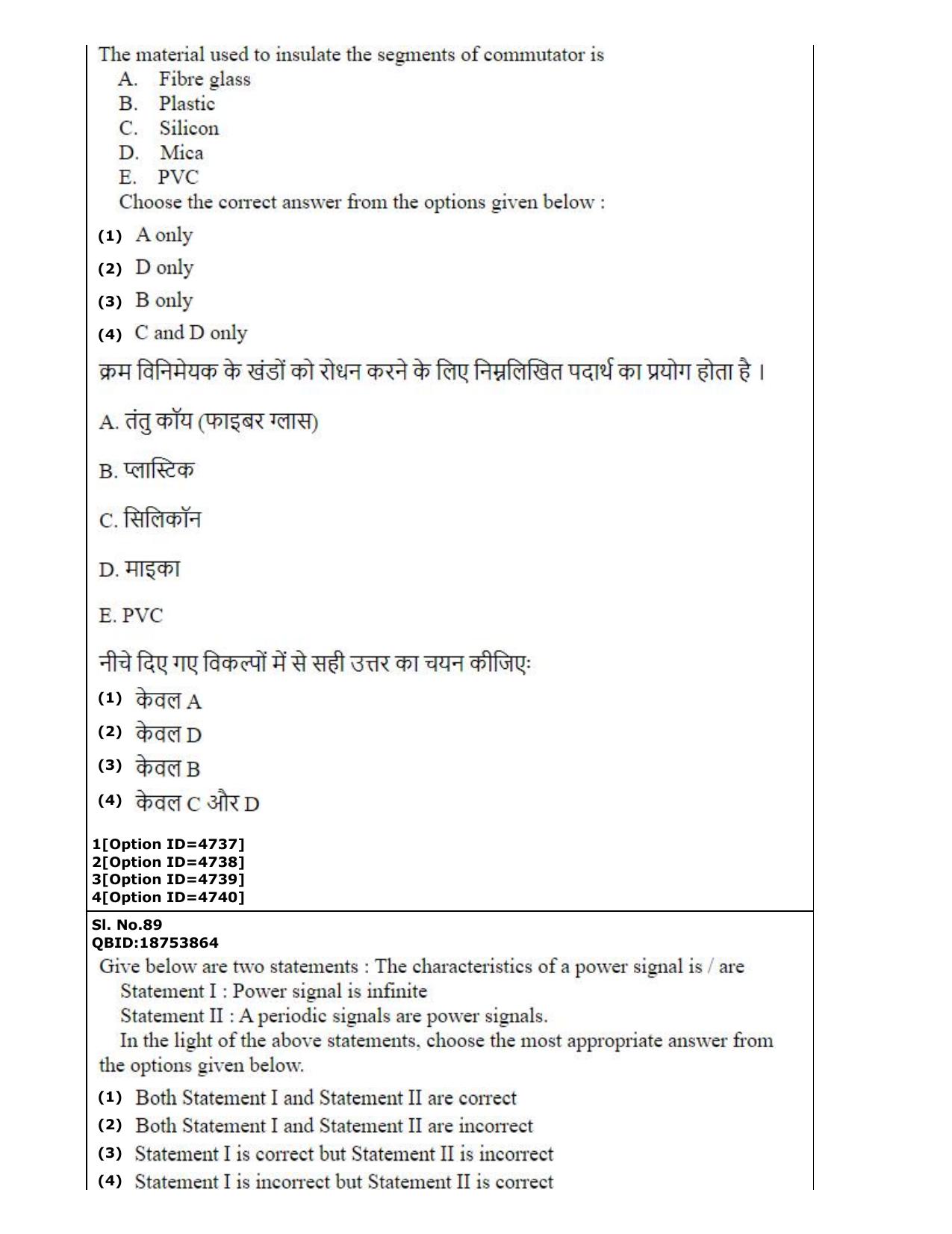 CUET (PG) 2022: PGQP-52 Electronics Design and Technology (2-09-2022) Question Paper - Page 62