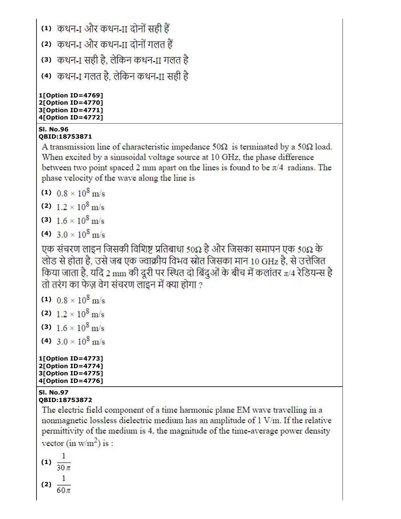 CUET (PG) 2022: PGQP-52 Electronics Design and Technology (2-09-2022) Question Paper - Page 67
