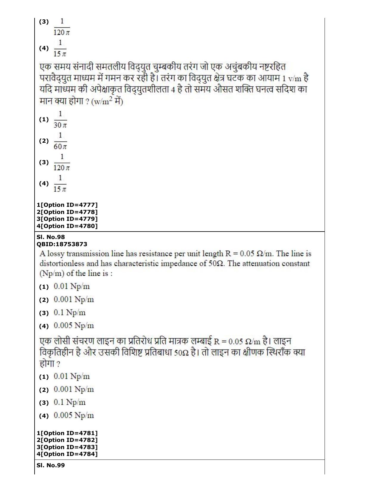 CUET (PG) 2022: PGQP-52 Electronics Design and Technology (2-09-2022) Question Paper - Page 68