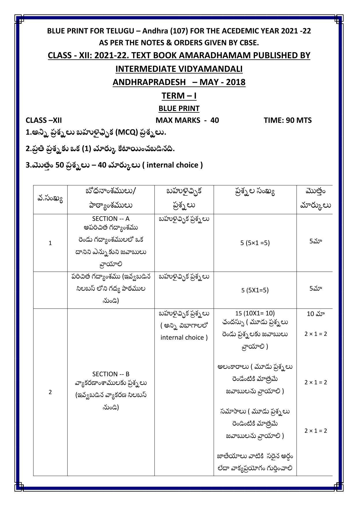 CBSE Class 12th Telugu (AP) Sample Question Paper 2021-22 - Page 1