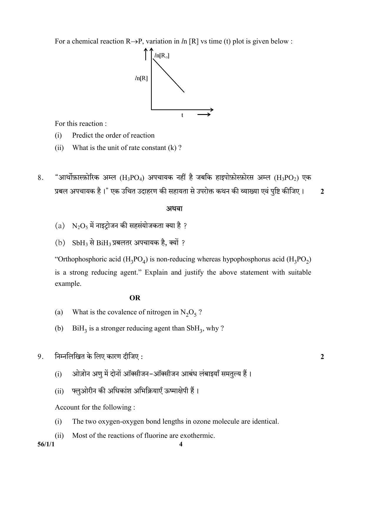 CBSE Class 12 56-1-1 (Chemistry) 2017-comptt Question Paper - Page 4