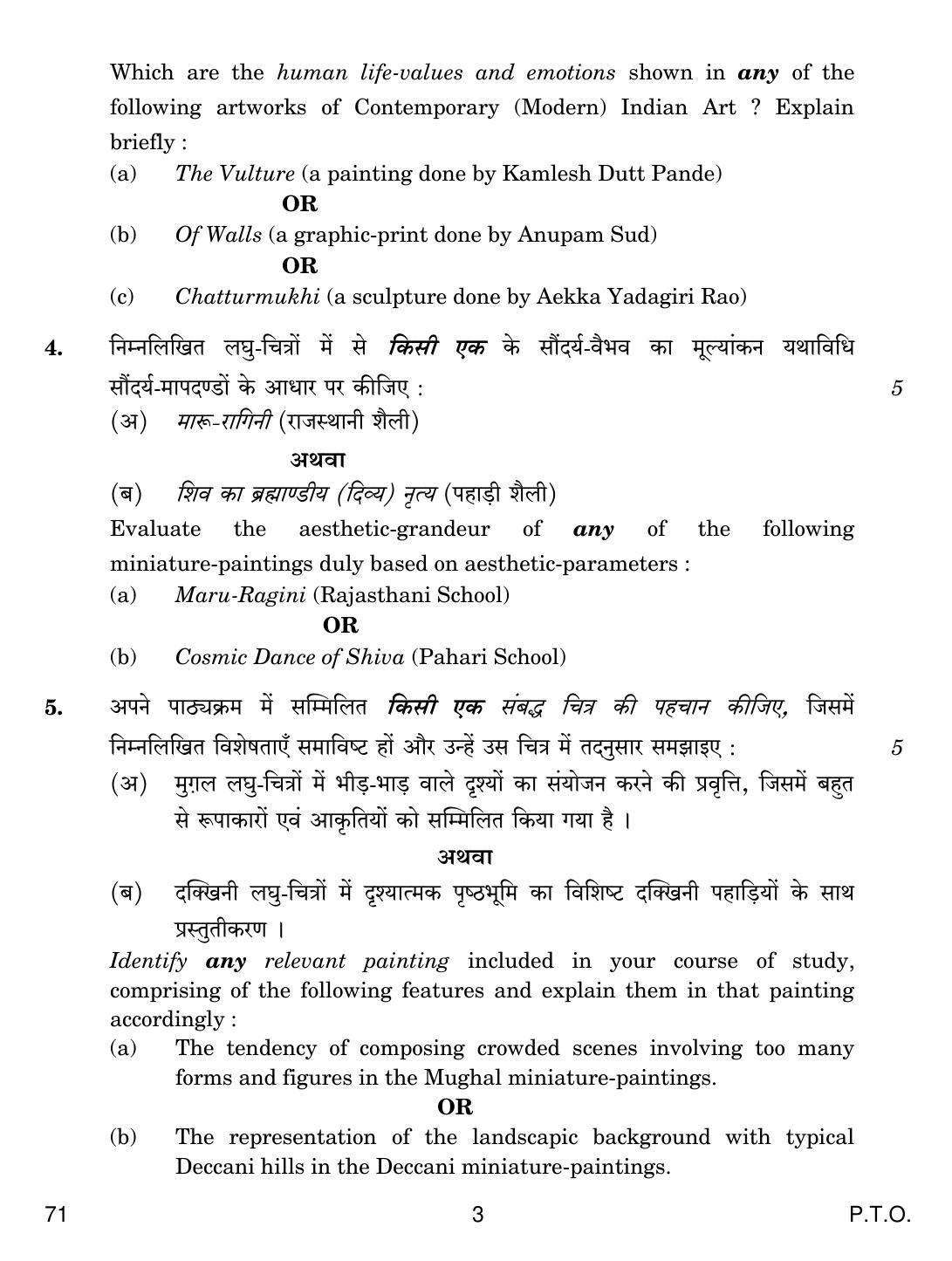 CBSE Class 12 71 Painting 2019 Question Paper - Page 3