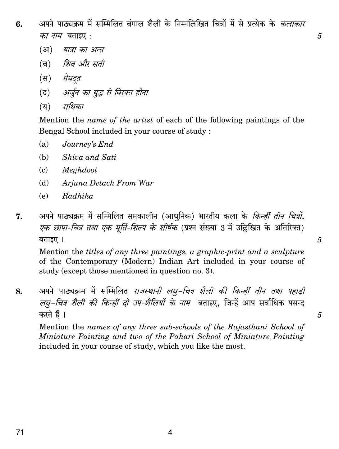 CBSE Class 12 71 Painting 2019 Question Paper - Page 4