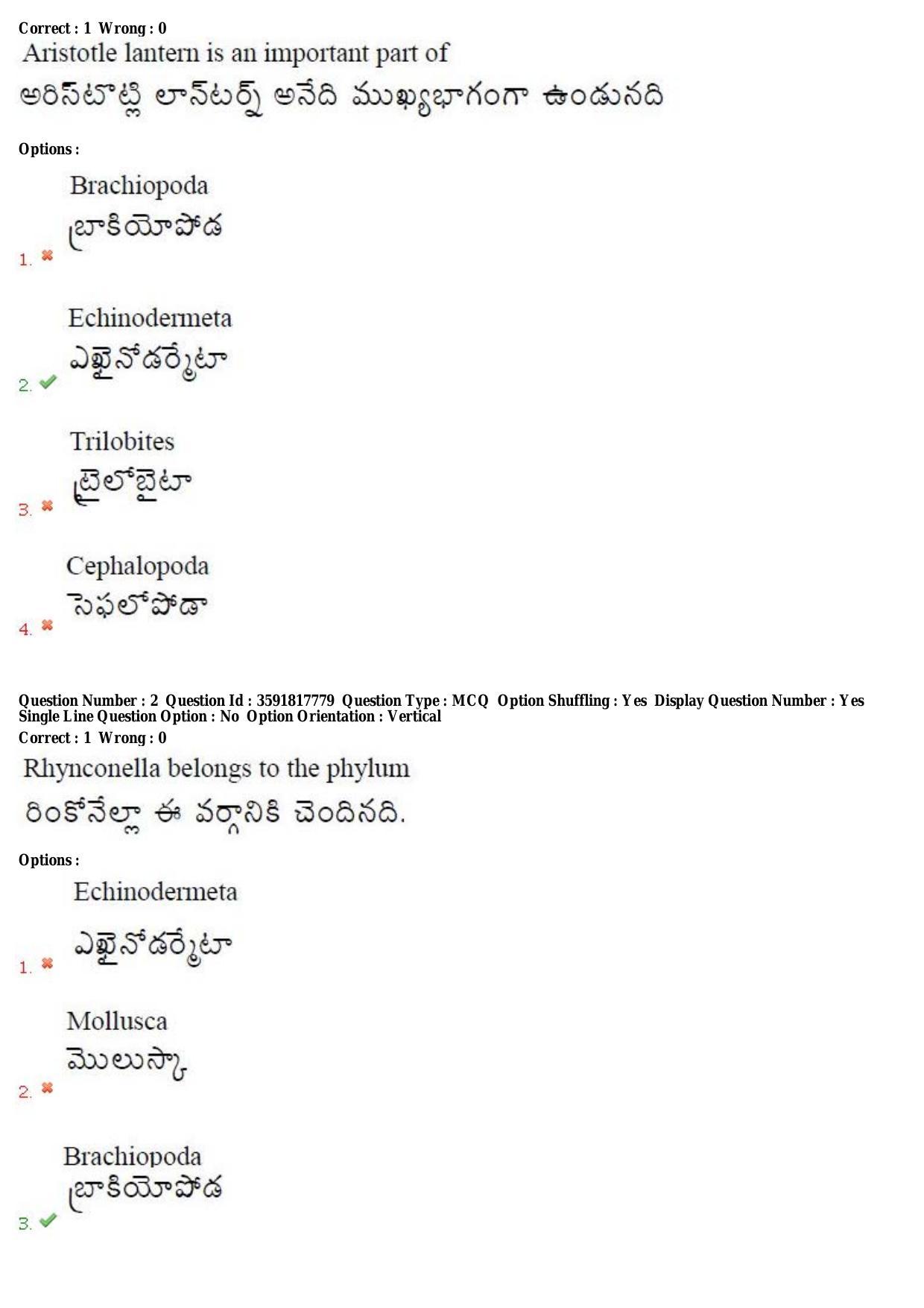 TS CPGET 2018 M.Sc. Geology (Shift 2) Question Paper with Answer Key - Page 2