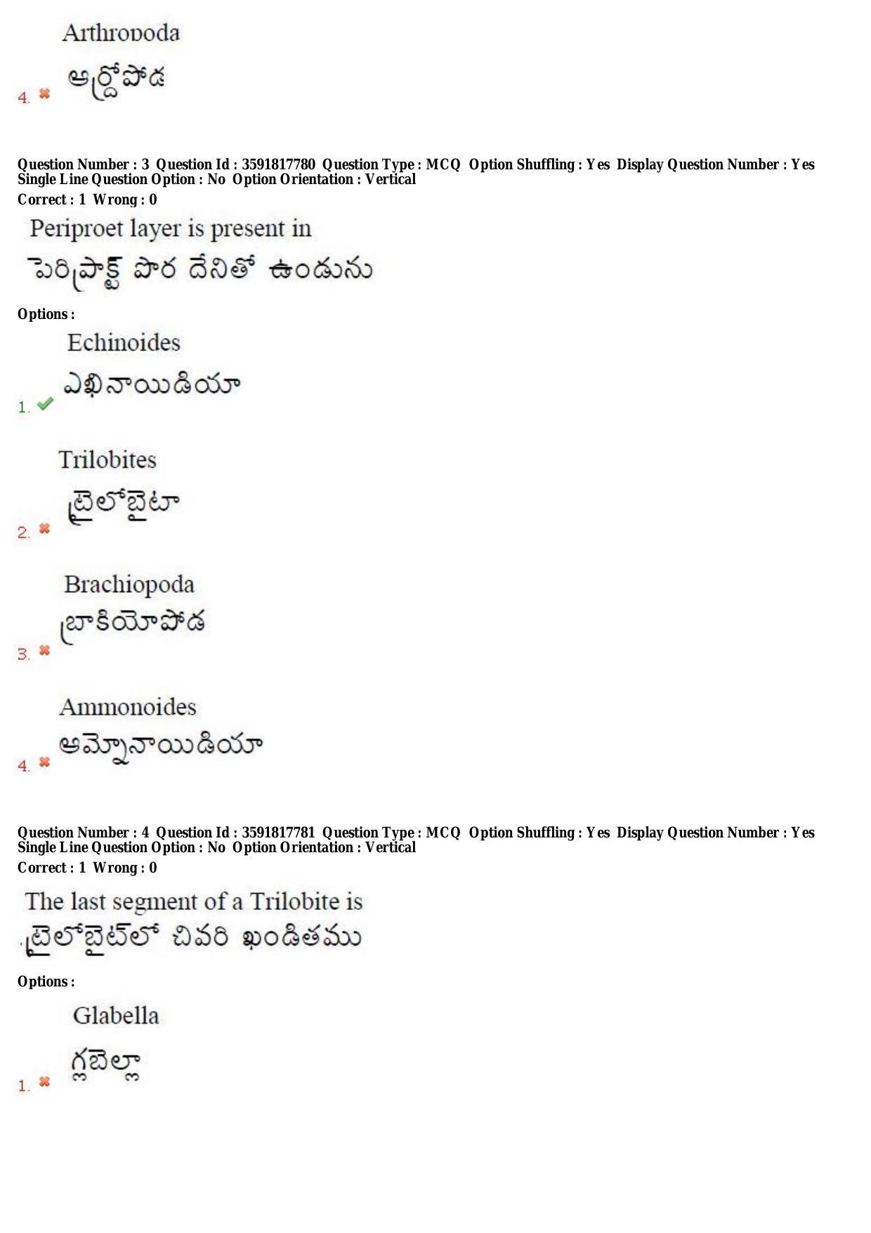 TS CPGET 2018 M.Sc. Geology (Shift 2) Question Paper with Answer Key - Page 3