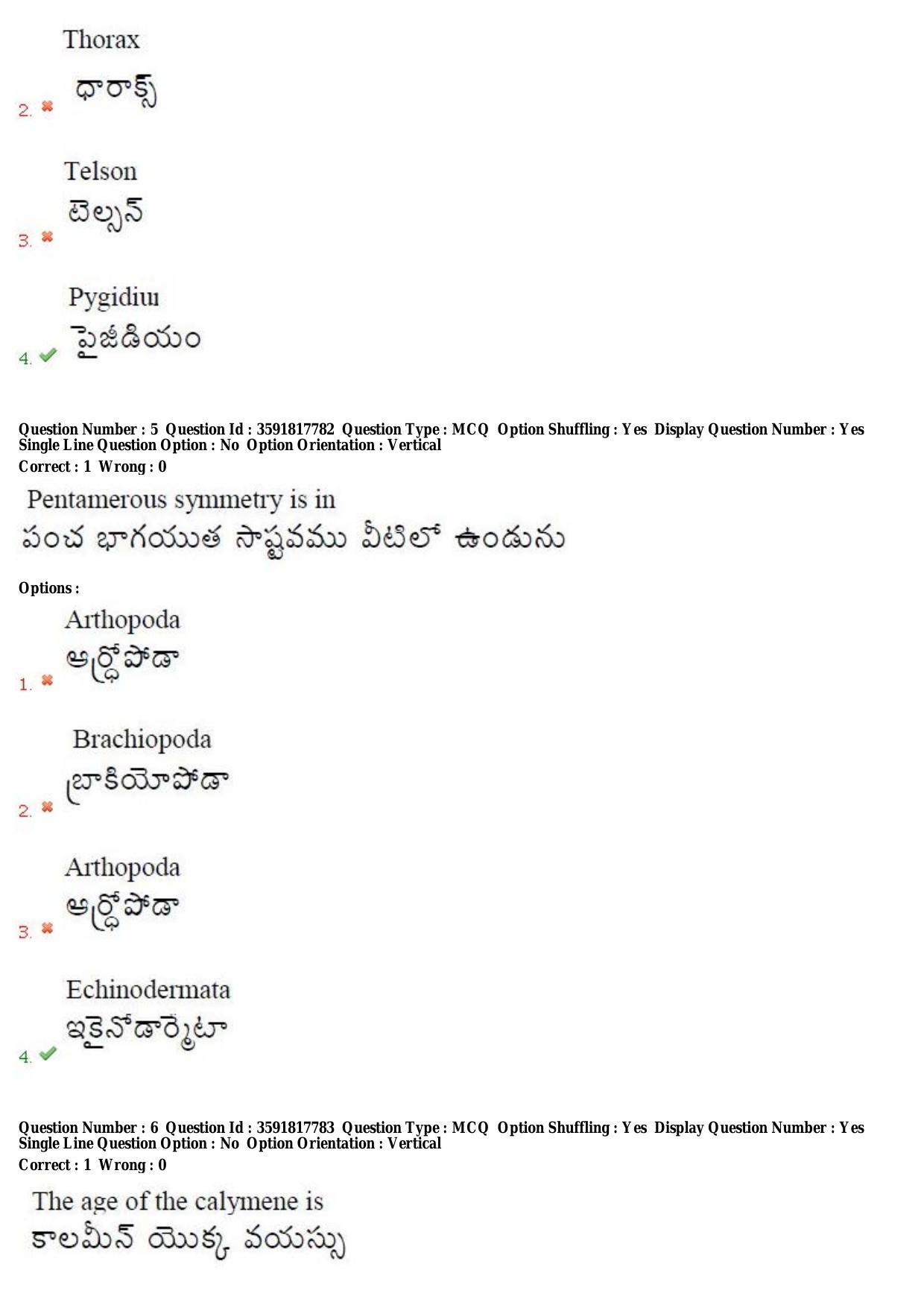 TS CPGET 2018 M.Sc. Geology (Shift 2) Question Paper with Answer Key - Page 4