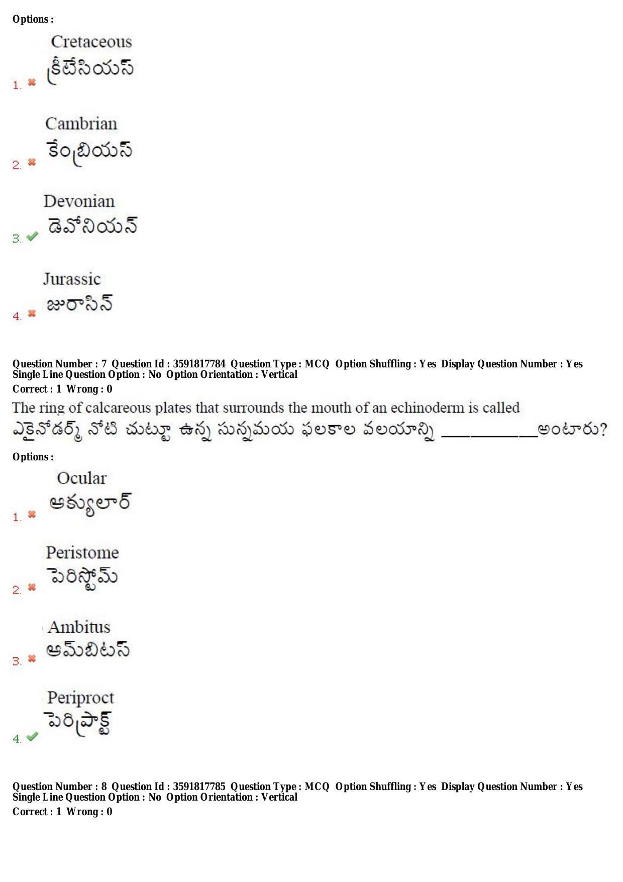 TS CPGET 2018 M.Sc. Geology (Shift 2) Question Paper with Answer Key - Page 5