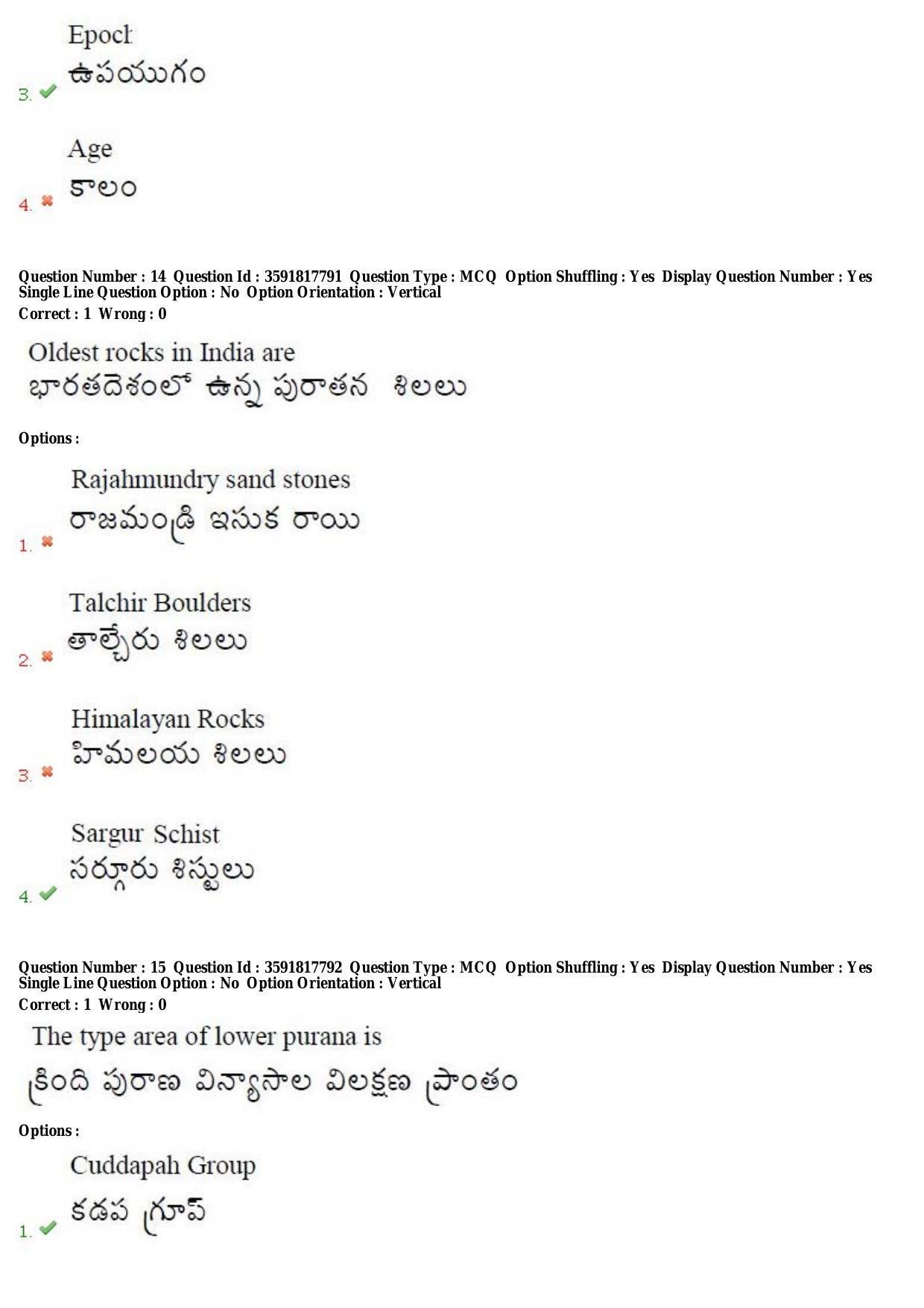 TS CPGET 2018 M.Sc. Geology (Shift 2) Question Paper with Answer Key - Page 9