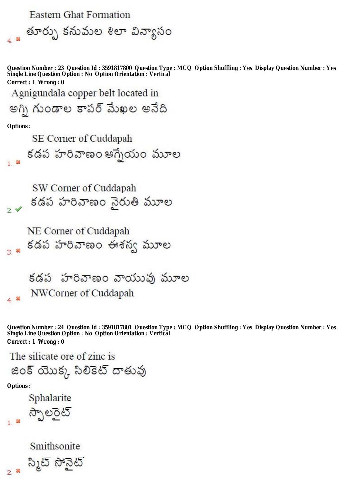 TS CPGET 2018 M.Sc. Geology (Shift 2) Question Paper with Answer Key - Page 14