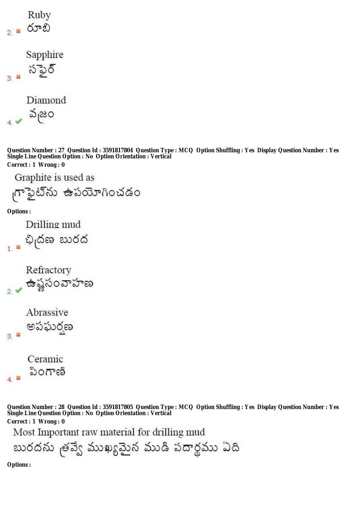 TS CPGET 2018 M.Sc. Geology (Shift 2) Question Paper with Answer Key - Page 16