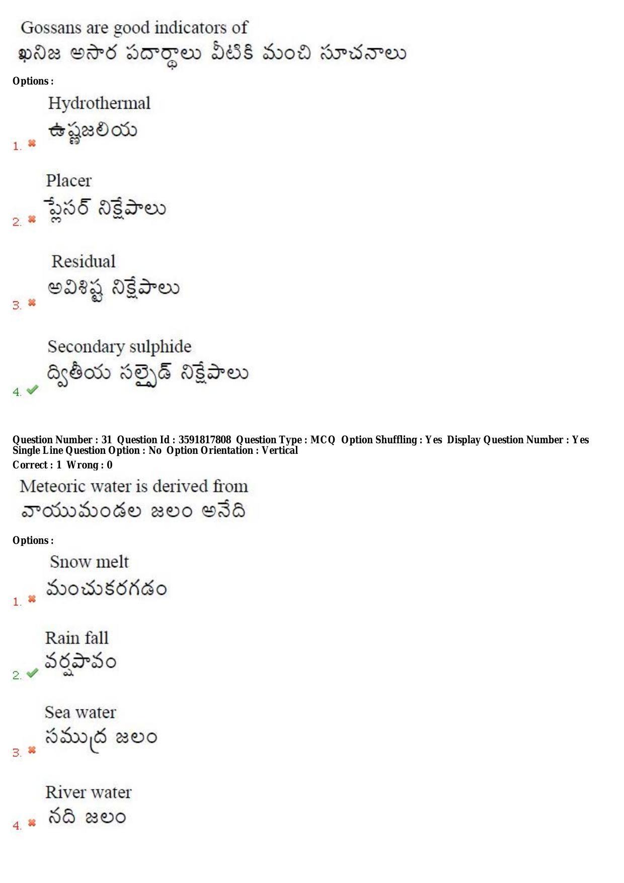 TS CPGET 2018 M.Sc. Geology (Shift 2) Question Paper with Answer Key - Page 18