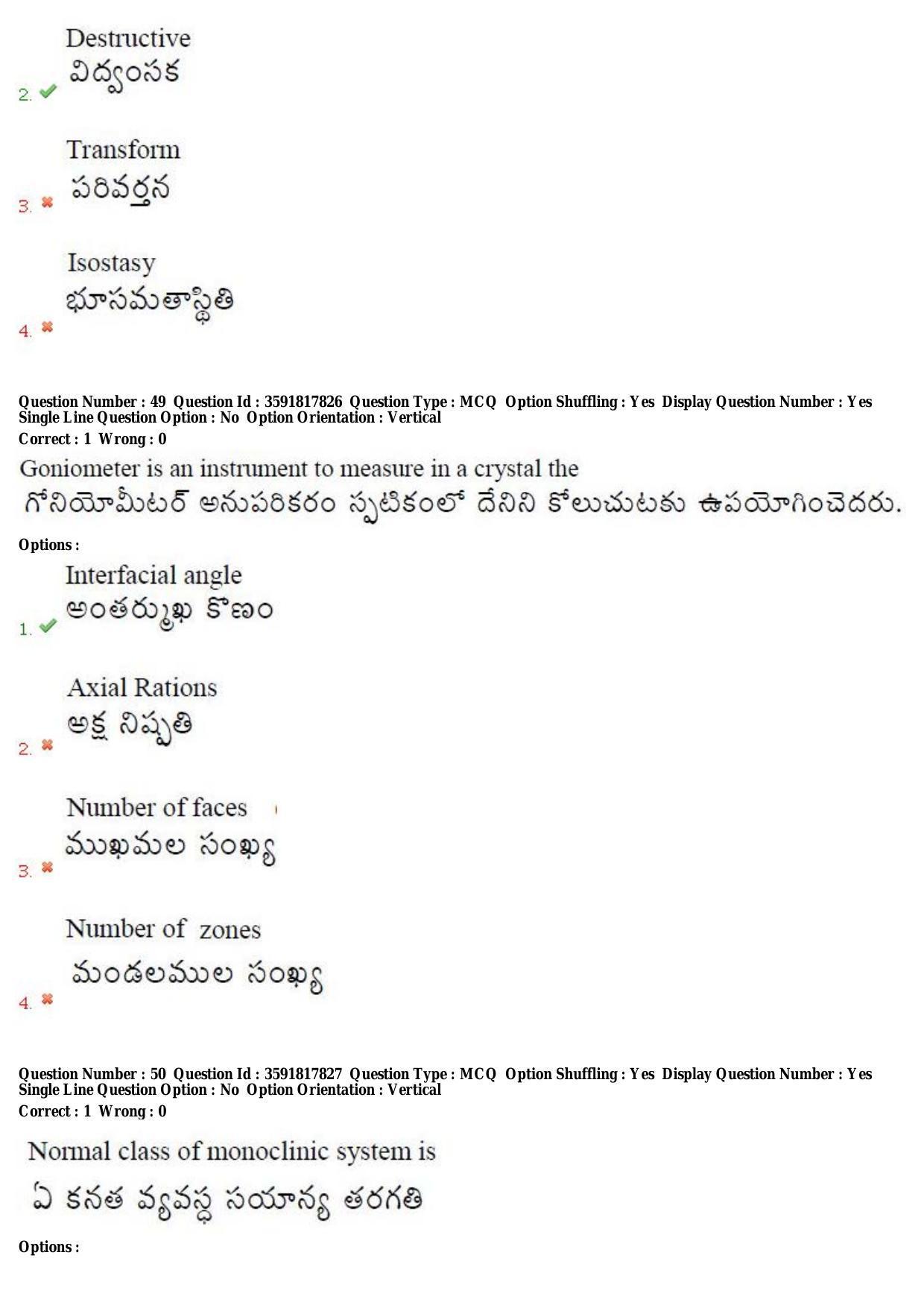 TS CPGET 2018 M.Sc. Geology (Shift 2) Question Paper with Answer Key - Page 28