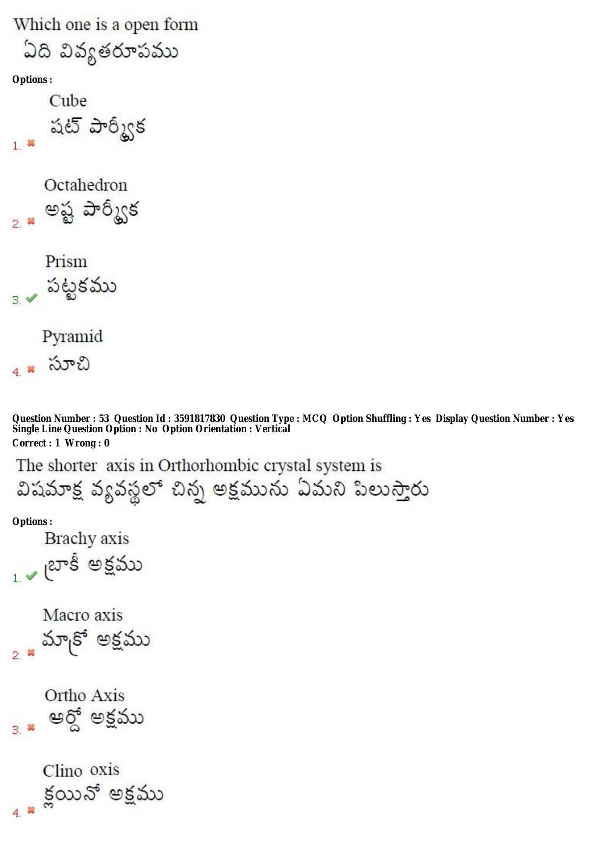 TS CPGET 2018 M.Sc. Geology (Shift 2) Question Paper with Answer Key - Page 30