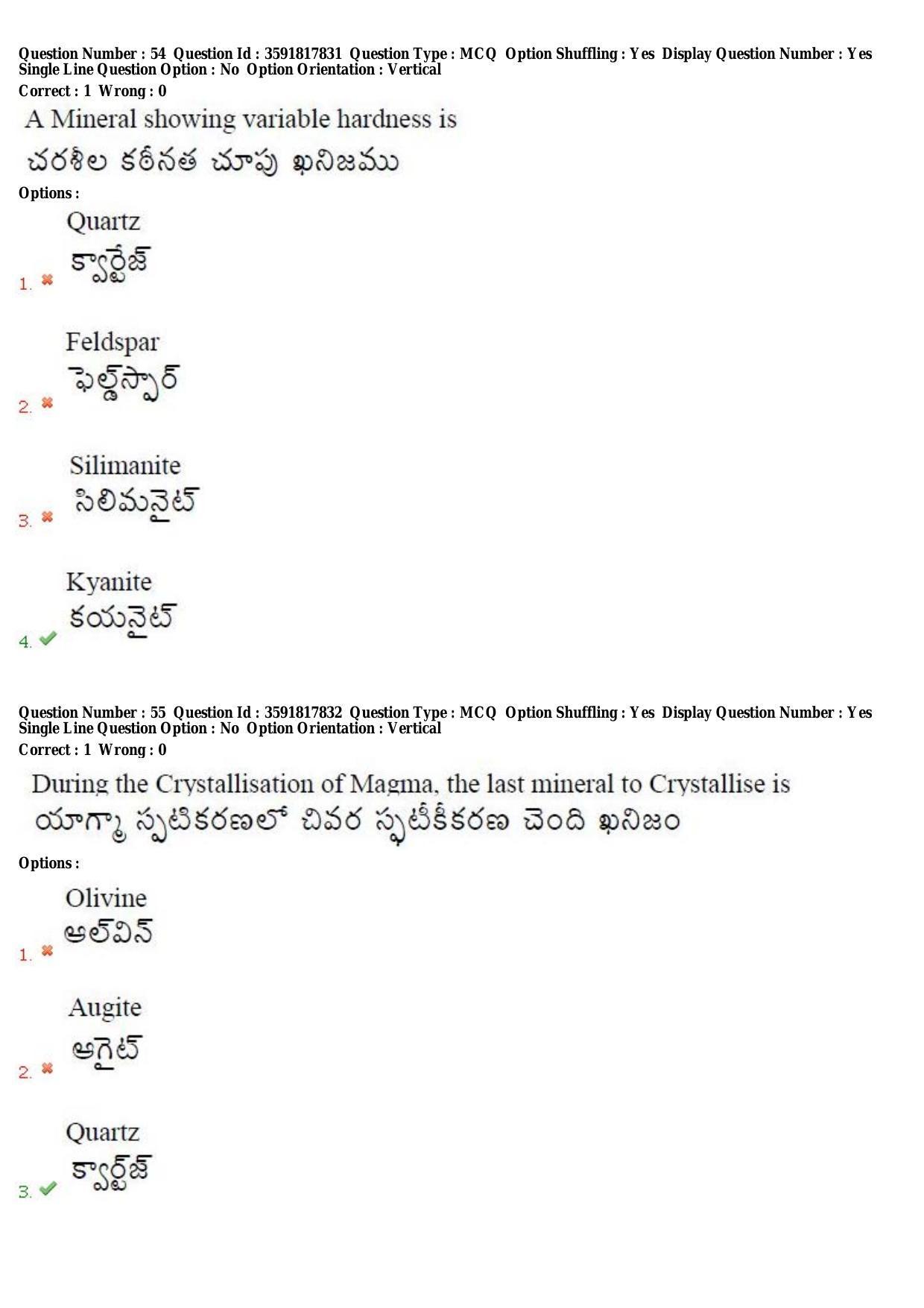 TS CPGET 2018 M.Sc. Geology (Shift 2) Question Paper with Answer Key - Page 31