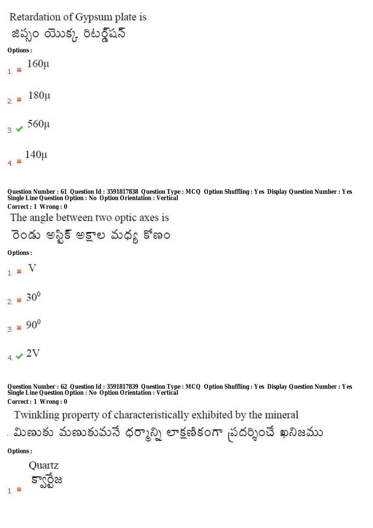 TS CPGET 2018 M.Sc. Geology (Shift 2) Question Paper with Answer Key - Page 34