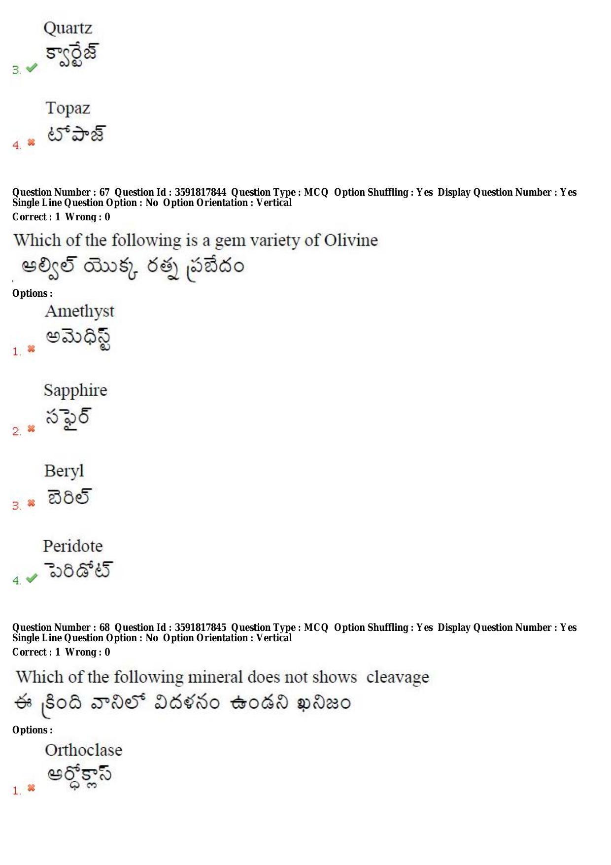 TS CPGET 2018 M.Sc. Geology (Shift 2) Question Paper with Answer Key - Page 37