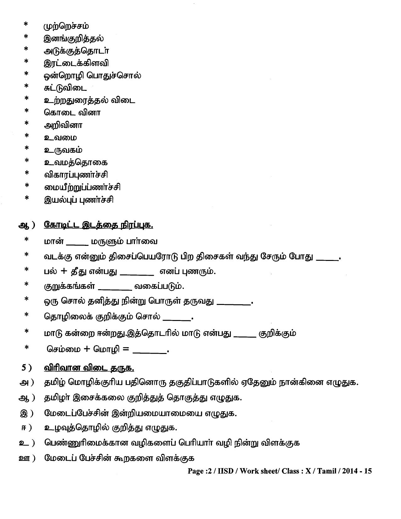 CBSE Worksheets for Class 10 Tamil Assignment - Page 2