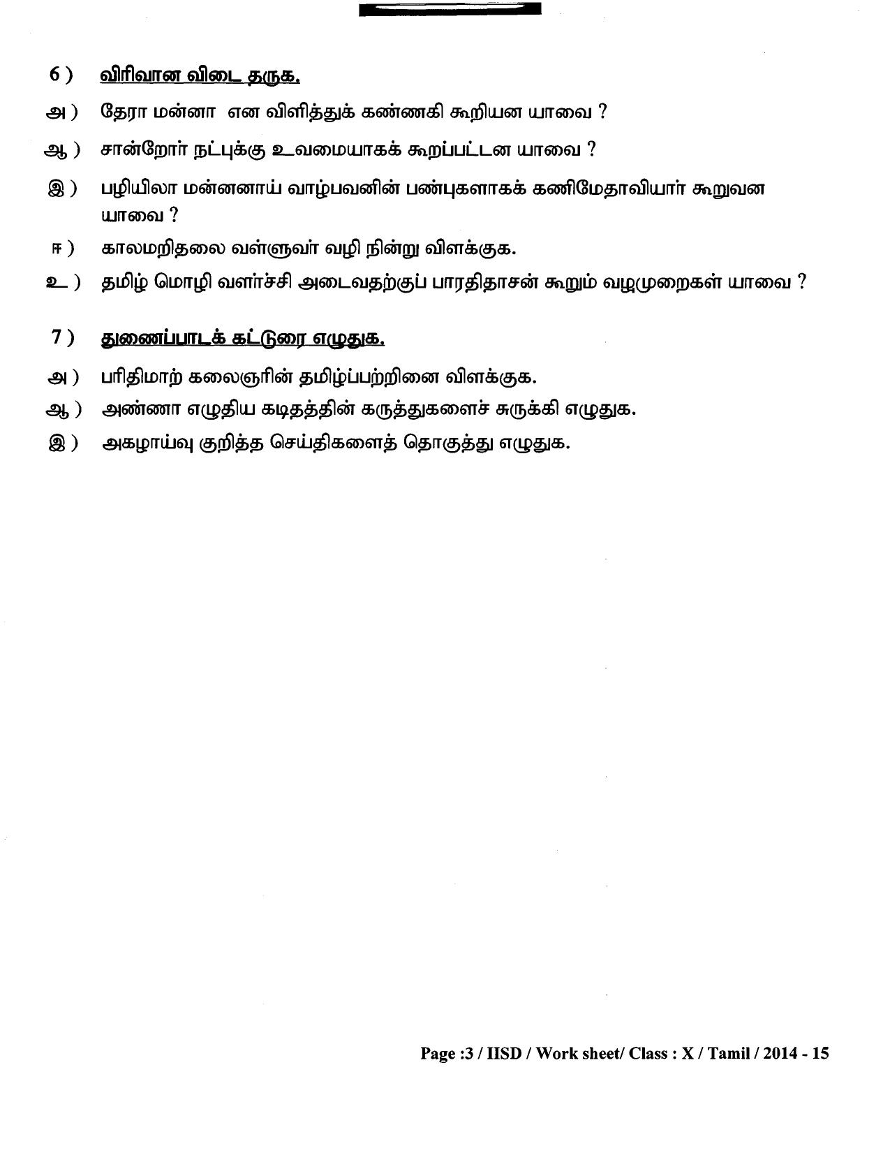 CBSE Worksheets for Class 10 Tamil Assignment - Page 3