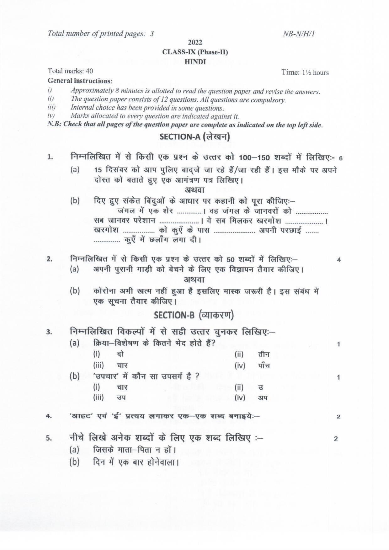 NBSE Class IX Final Examination 2022 Phase 2 Question Paper (All Subjects) - Page 22