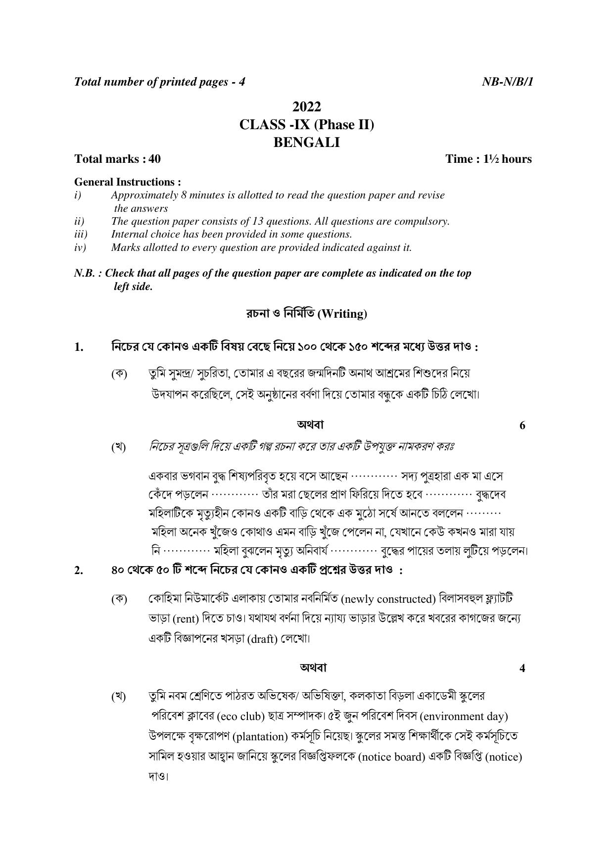 NBSE Class IX Final Examination 2022 Phase 2 Question Paper (All Subjects) - Page 25