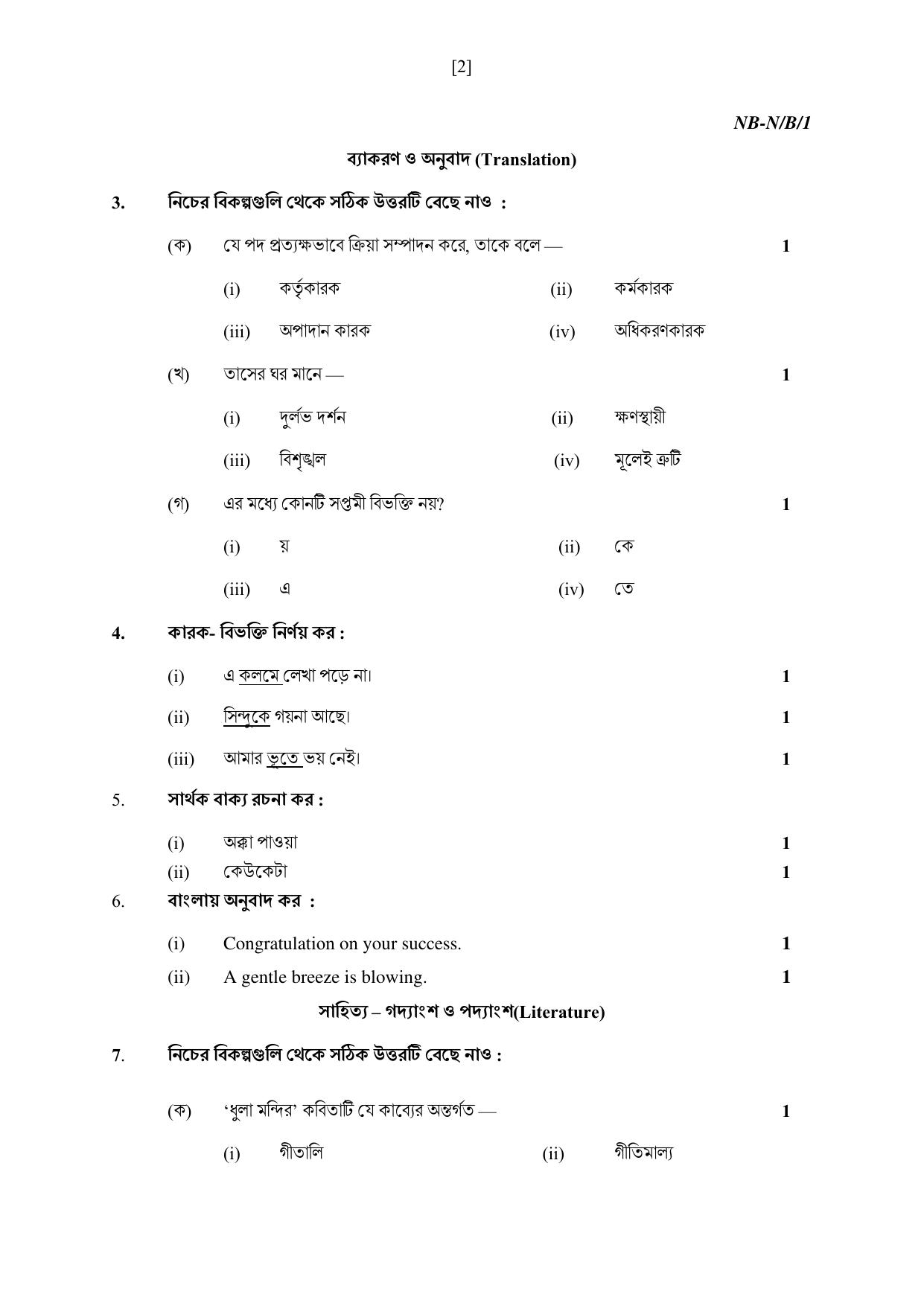 NBSE Class IX Final Examination 2022 Phase 2 Question Paper (All Subjects) - Page 26