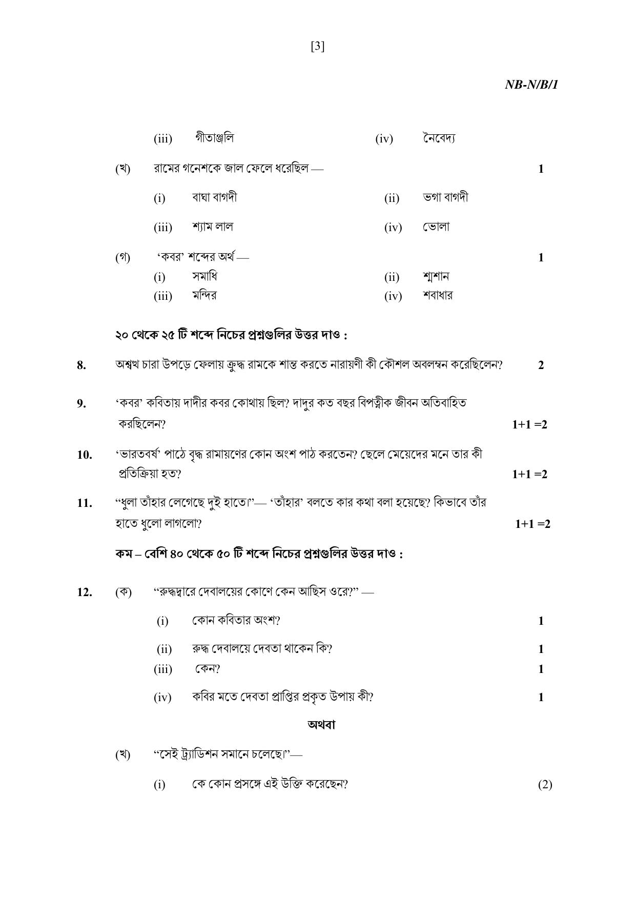 NBSE Class IX Final Examination 2022 Phase 2 Question Paper (All Subjects) - Page 27