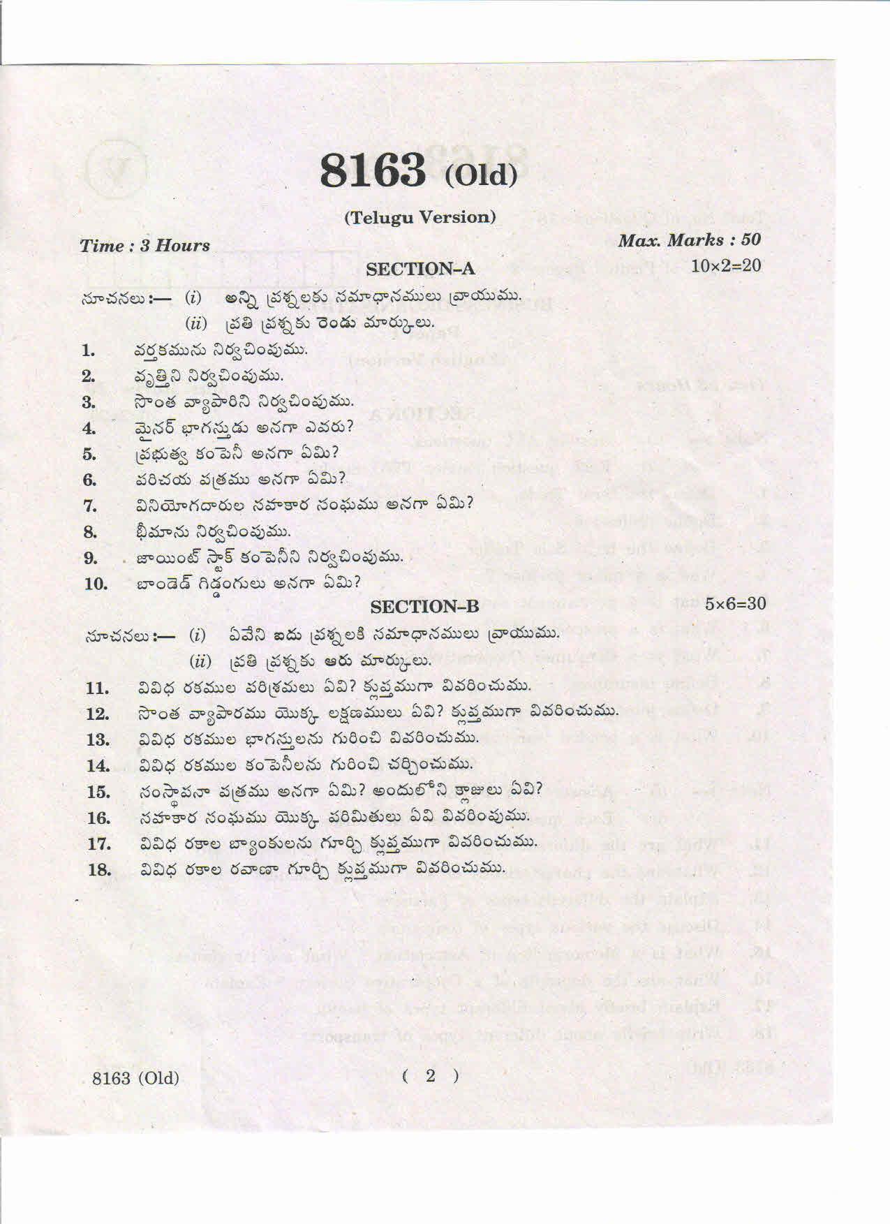 AP Inter. 2nd Year Vocational Question Paper May – 2019 - Business Organisation-I (Old) - Page 2