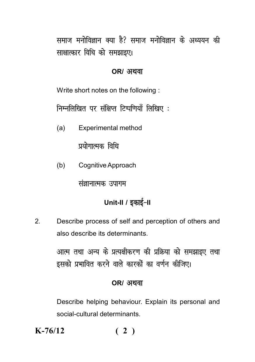 Sarguja University Question Paper - 2022 :   B.A - II (Old)Psychology Paper - I - Page 2