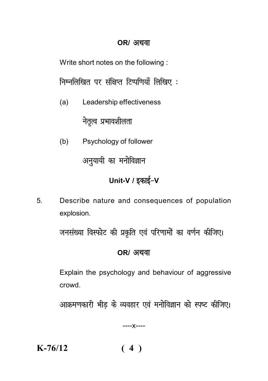 Sarguja University Question Paper - 2022 :   B.A - II (Old)Psychology Paper - I - Page 4