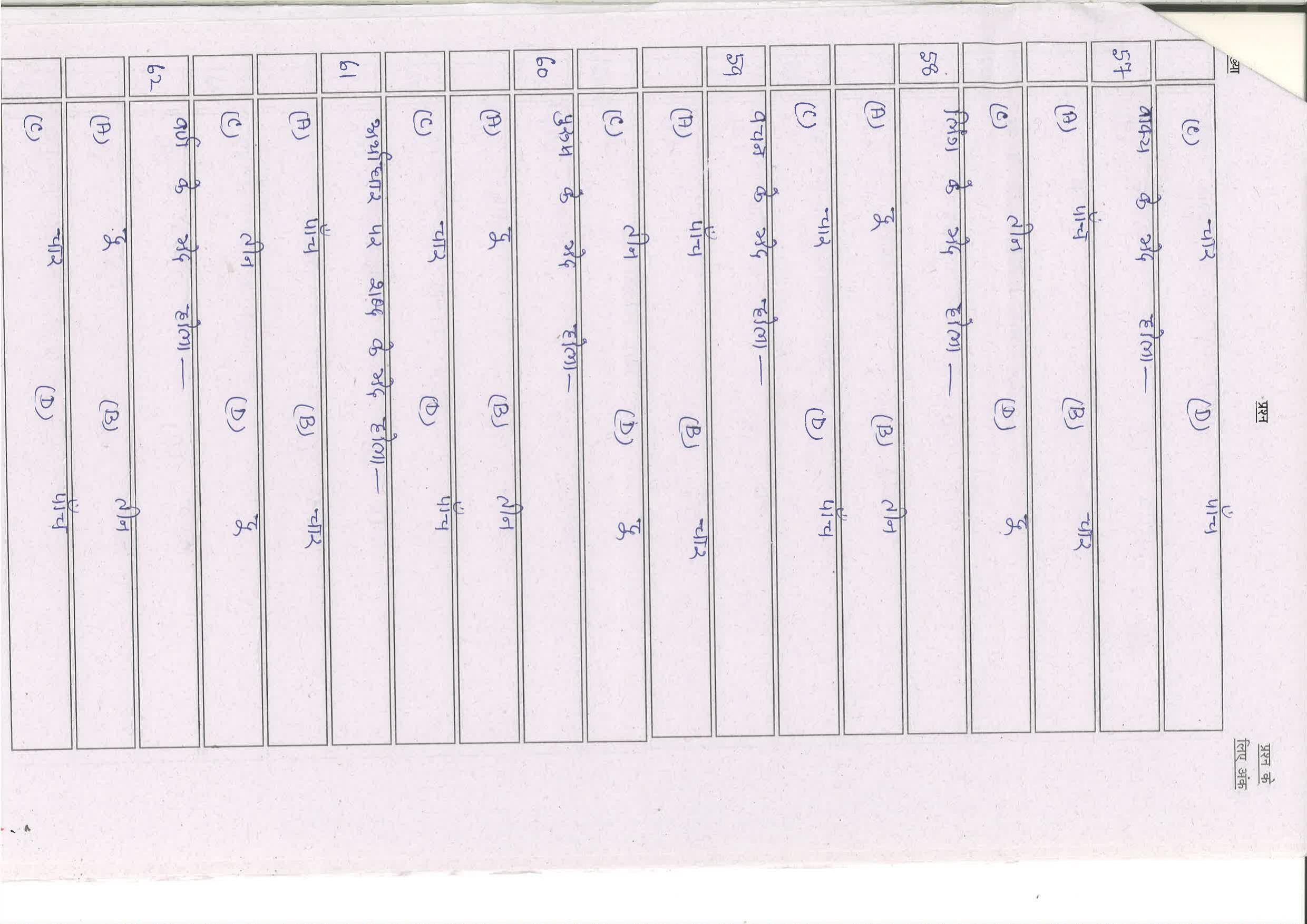 Bihar Board (BSEB) Class X: 109/209- SIL-BHOJPURI 2025 Model Question Paper - Page 11