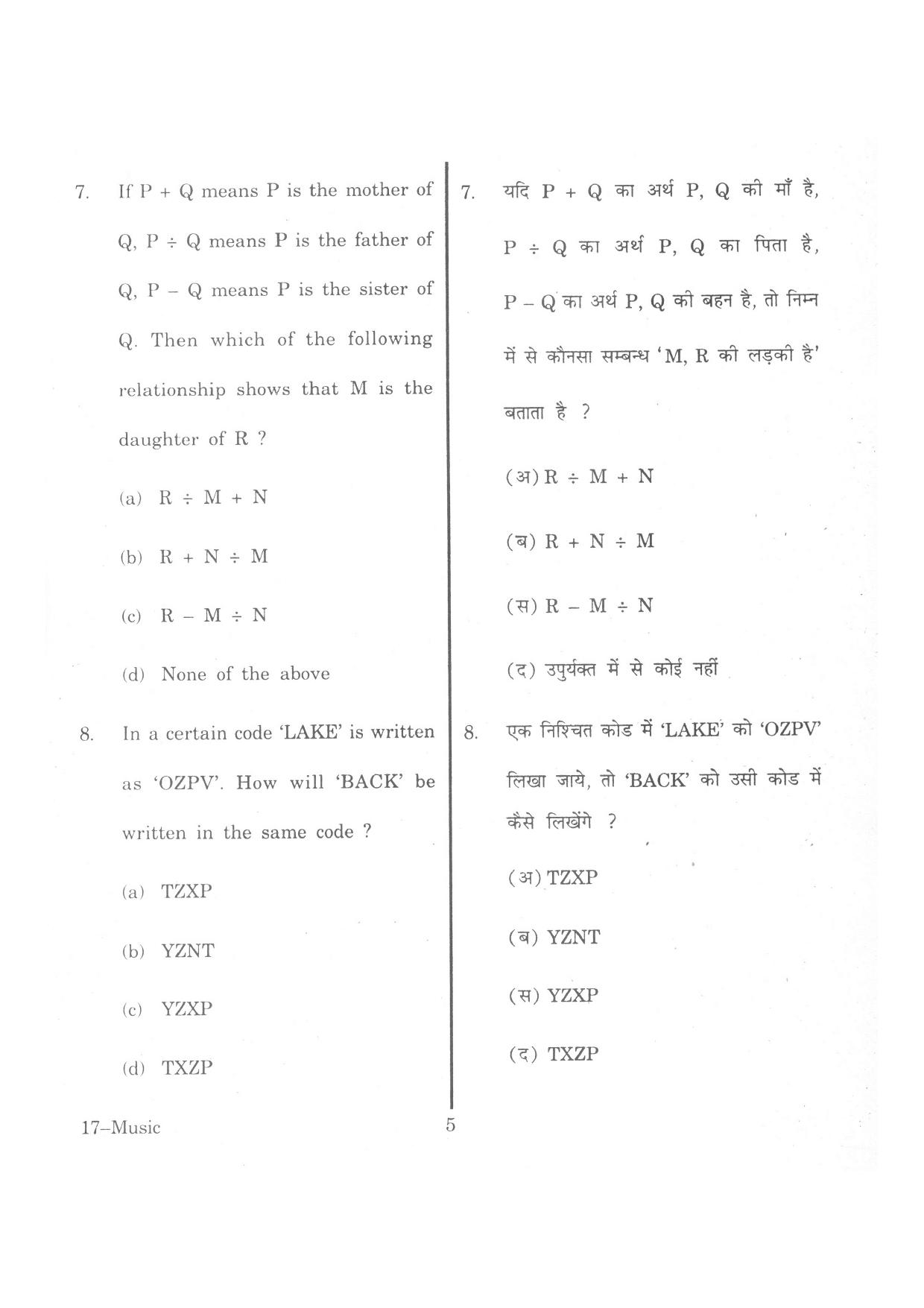 URATPG Music 2013 Question Paper - Page 5