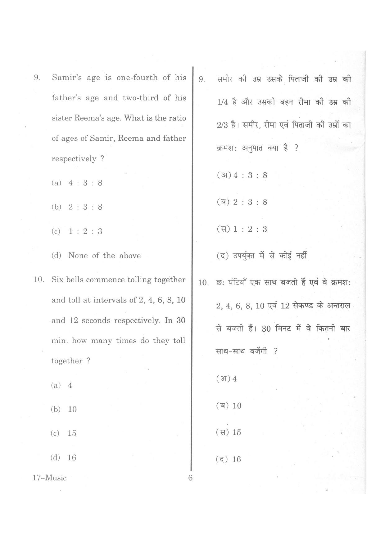 URATPG Music 2013 Question Paper - Page 6
