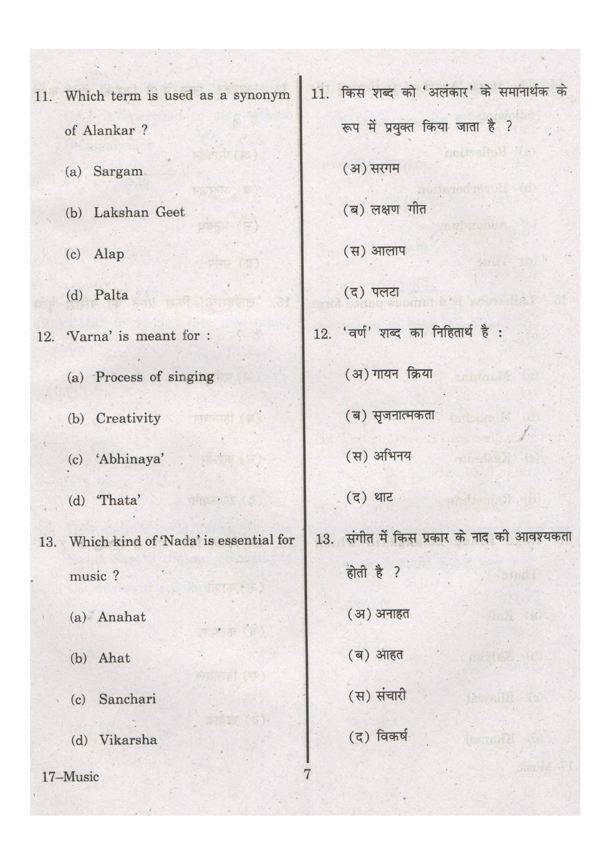 URATPG Music 2013 Question Paper - Page 7