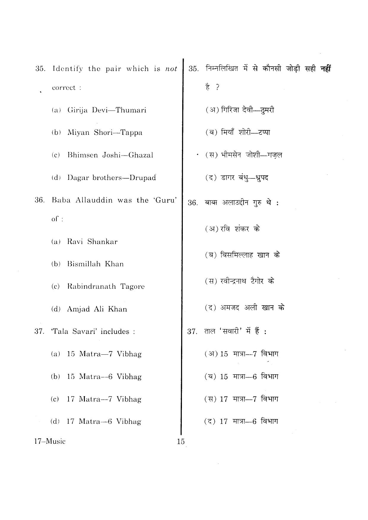 URATPG Music 2013 Question Paper - Page 15
