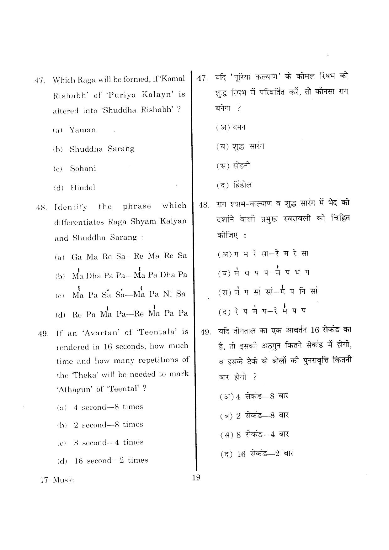 URATPG Music 2013 Question Paper - Page 19