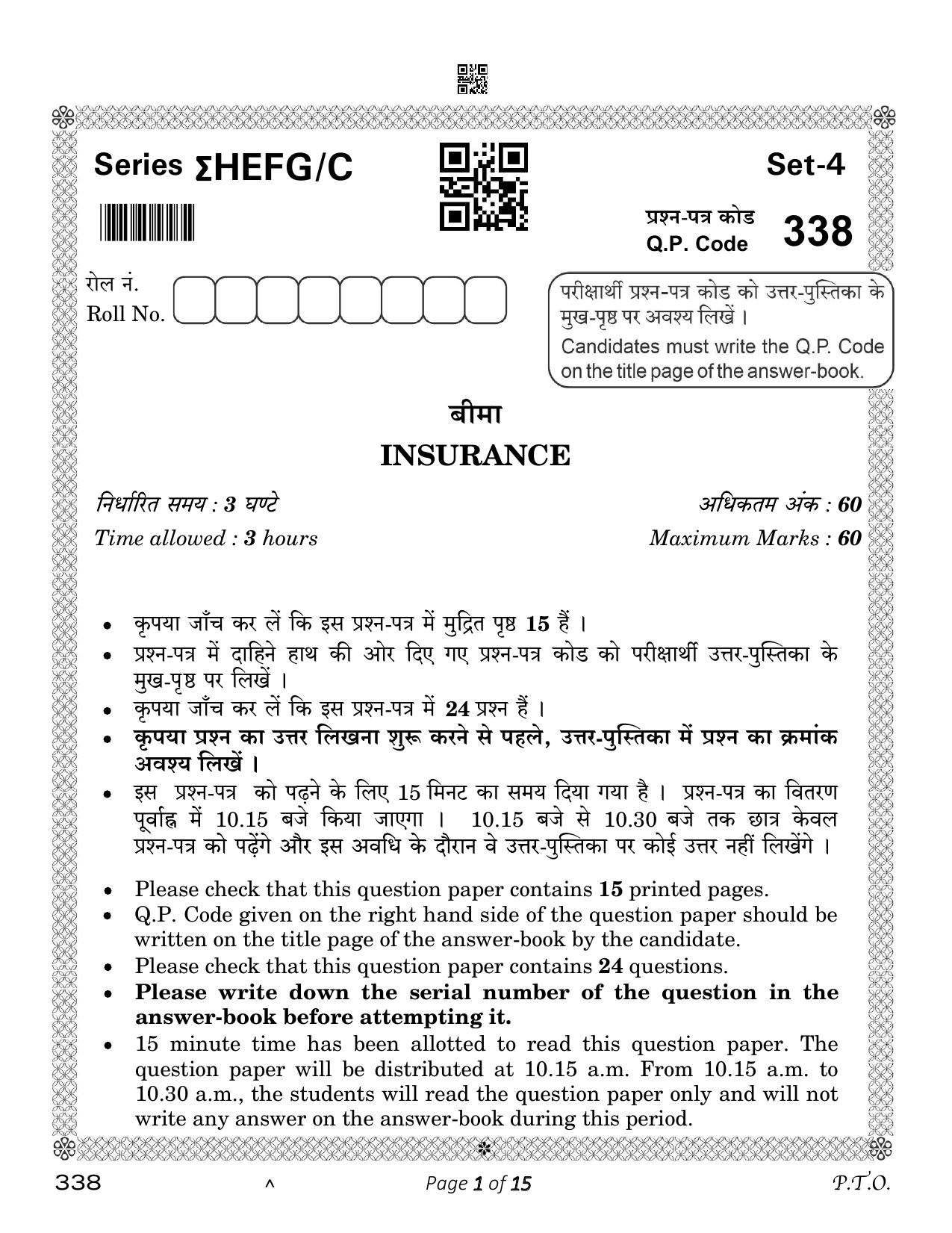 CBSE Class 12 Insurance (Compartment) 2023 Question Paper - Page 1