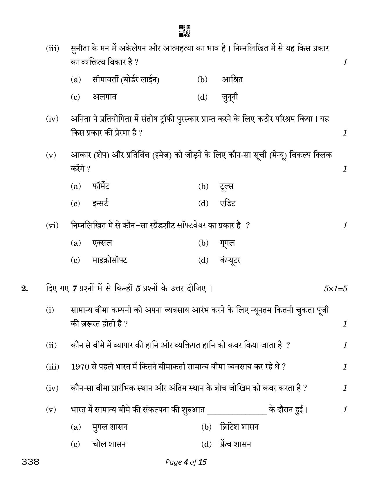CBSE Class 12 Insurance (Compartment) 2023 Question Paper - Page 4