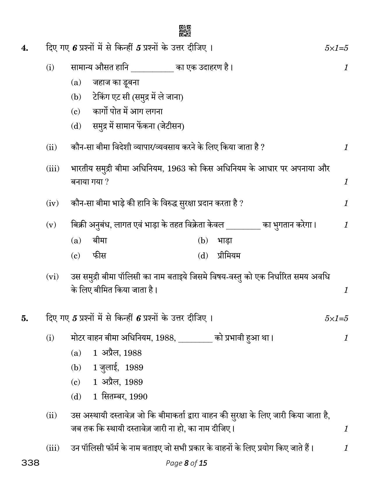 CBSE Class 12 Insurance (Compartment) 2023 Question Paper - Page 8