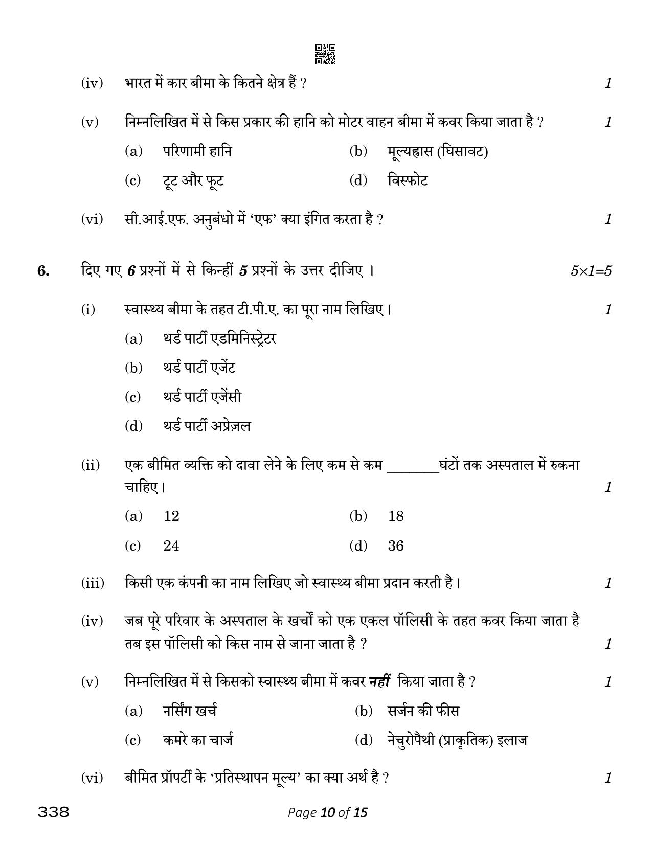 CBSE Class 12 Insurance (Compartment) 2023 Question Paper - Page 10