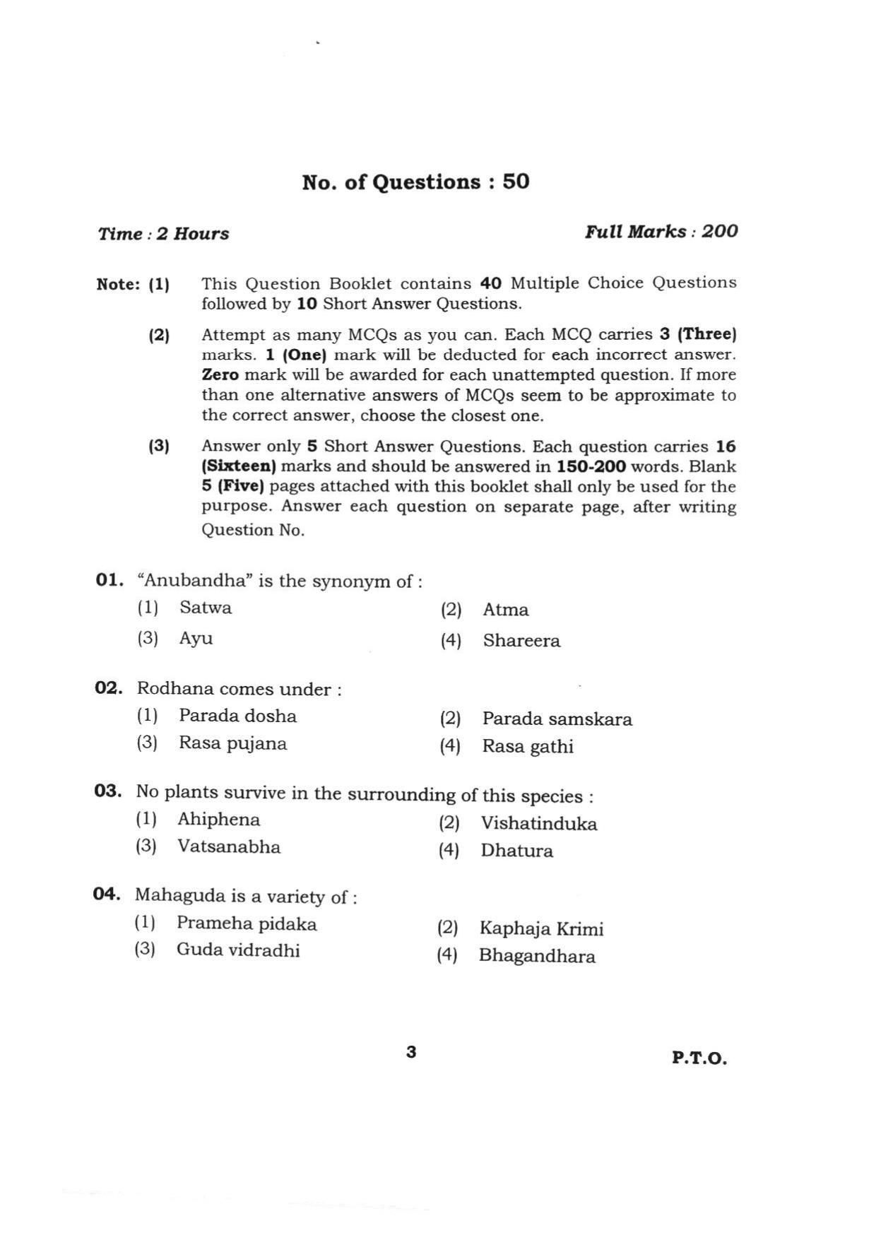 BHU RET KAYACHIKITSA 2015 Question Paper - Page 3